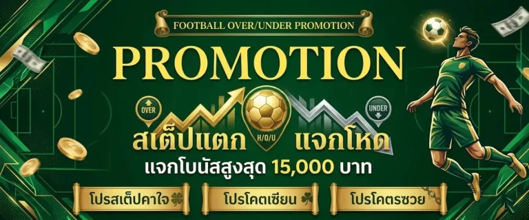 เว็บ ดู บอล สด แมน ยู